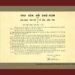 Kỷ niệm 69 năm ngày Thầy thuốc Việt Nam (27/02/1955 – 27/02/2024)